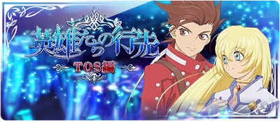 Heroes Destination Tos Tales Of The Rays Wiki Fandom