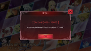 Data-transfer-error-1
