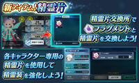 -tutorial- Spirit Gear Craft and Upgrade