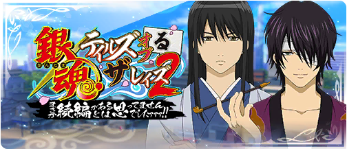 -event- Gintama x Tales of the Rays 2