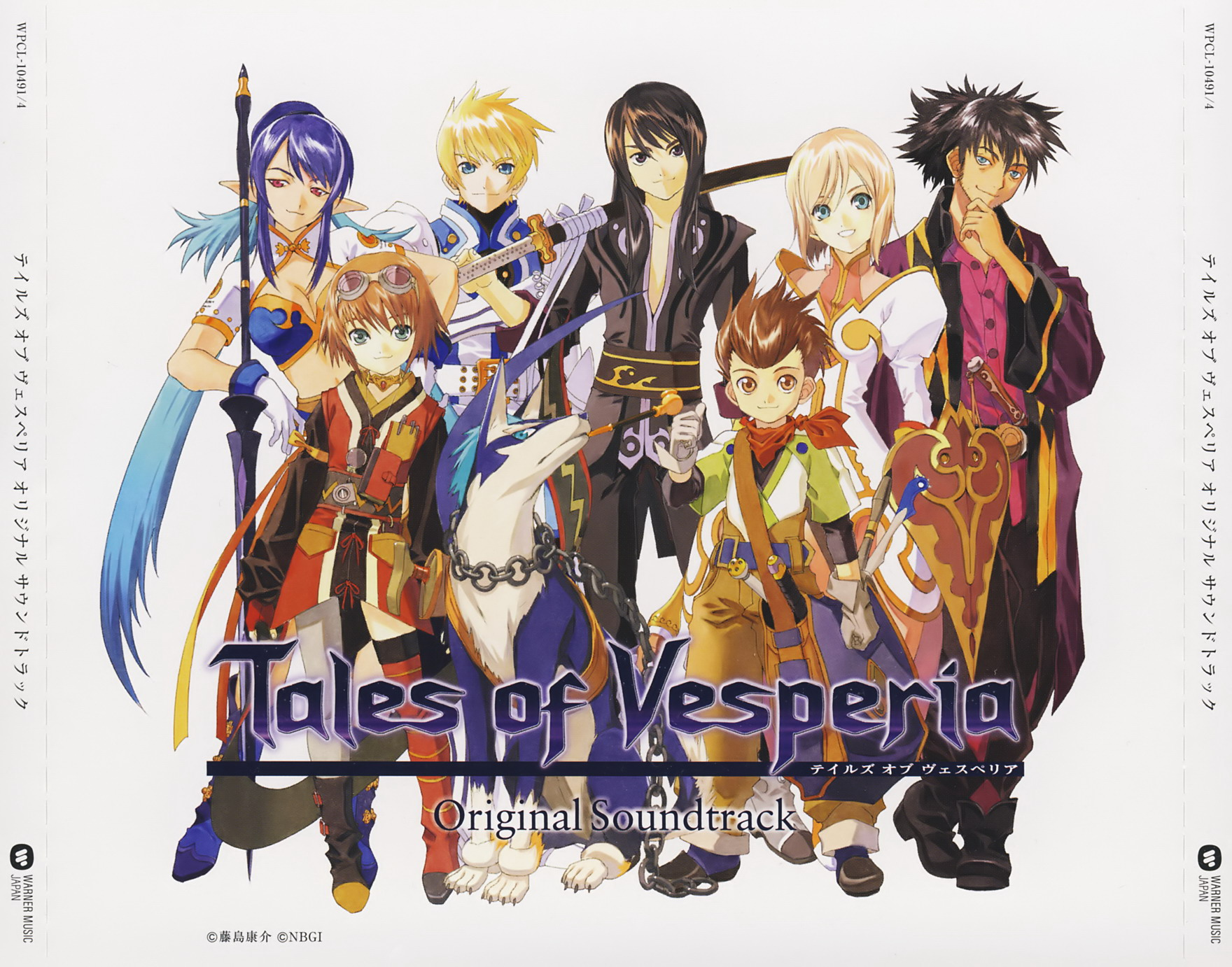 Tales of Vesperia Original Soundtrack | Wiki Tales of | Fandom