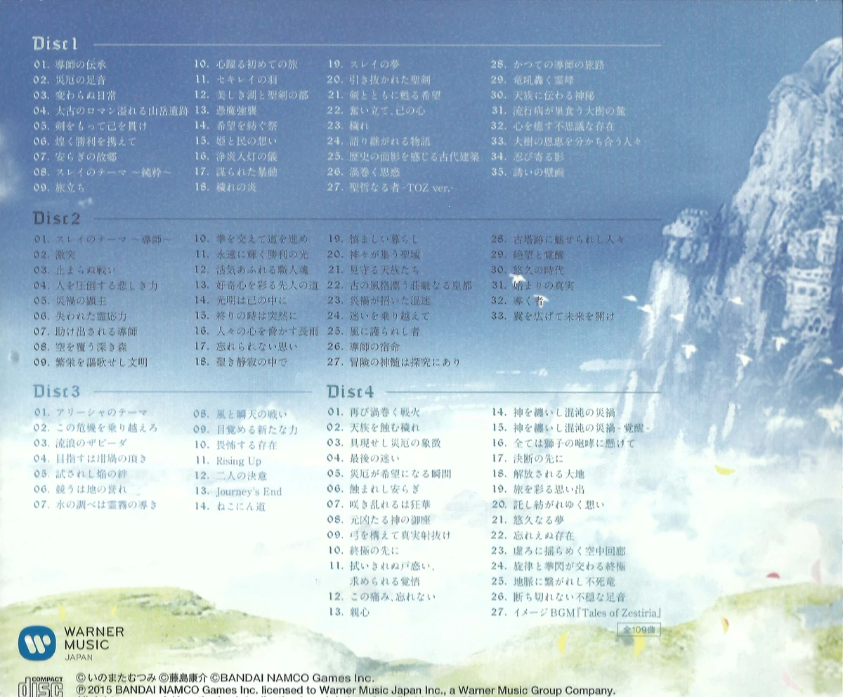 Tales of Zestiria Original Soundtrack Wiki Tales of Fandom