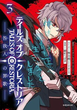 Manga, Tales of Crestoria Wiki