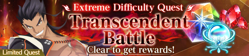 Transcendent Battle (Shigure) | Tales of Crestoria Wiki | Fandom