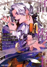 Volume 4
