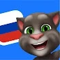 RussiaTom