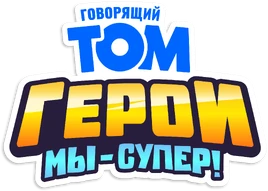 На русском языке