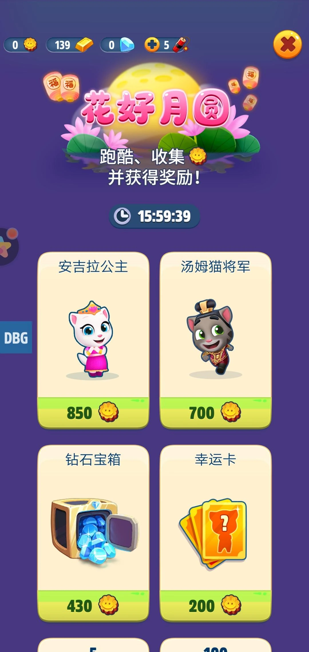 Full Moon Talking Tom Gold Run Wikia Fandom