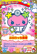 Doctor Flowertchi