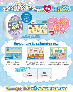 Tamagotchi m!x | Tamagotchi Wiki | Fandom