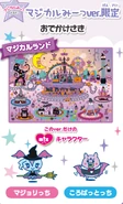 Magic version's exclusive land and characters