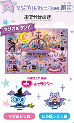 Bandai Tamagotchi Meets Magical Meets ver. Rosa