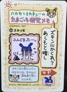 23.ZuccitchiBack.jpeg (511 KB) Zuccitchi (Back)