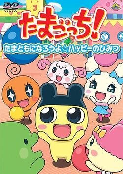 Tamagotchi! (TV series) - Wikipedia