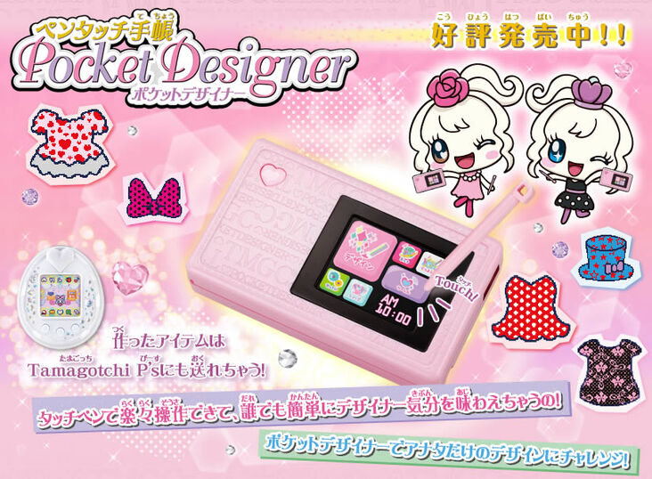 バンダイ 商品・サービスサイト | ペンタッチ手帳 ポケット