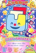 Snow bagubagutchi card.jpg (59 KB) Snow outfit card