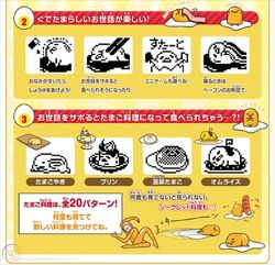 tamagotchi gudetama