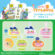 Mascot teeth plush keychains