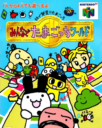 64 De Hakken Tamagotchi Minna De Tamagotchi World Tamagotchi Wiki Fandom