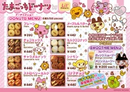 The menu for the doughnut shop