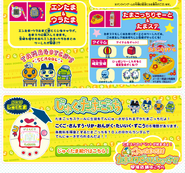 Connectivity with Entama/Uratama, Tamagotchi consoles, and JukuTama