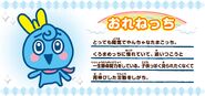 Tamagotchi Channel profile page
