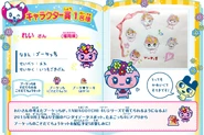 Tamagotchi Channel spotlight showing original artwork