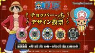 Announcement of Design Voting Contest