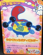 Yasaguretchi Body builder