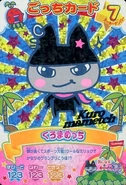 Gg913361.jpg (61 KB) Kuromametchi