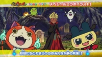 YokaiWatchxTamagotchi4