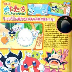 Eiga Tamagotchi Himitsu No Otodoke Dai Sakusen Tamagotchi Wiki Fandom