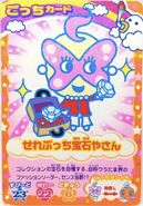 CelebtchiJeweler.jpeg (532 KB) Celebtchi Jeweler