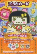 Gg918904.jpg (47 KB) Chamametchi Kintaro