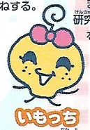 Imotchi in a manga panel from GOGO♪ Tamagotchi!