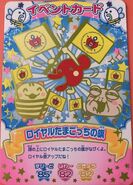 Tamagotchi Royal Flag