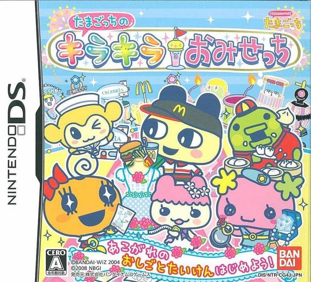 tamagotchi nintendo ds