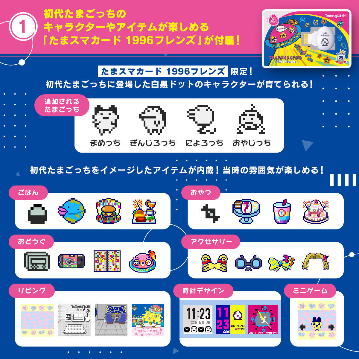 TamaSma Card | Tamagotchi Wiki | Fandom