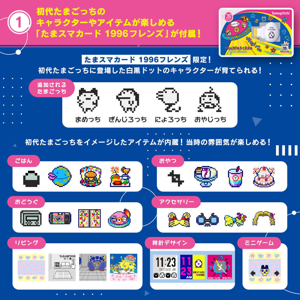 BANDAI - Tamagotchi TAMASMAカード　1996 TamaSma Card for Tamagotchi Smart Watch Bandai Japan | eBay