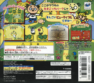Back of boxart