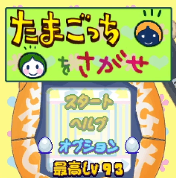 Find the Tamagotchi! | Tamagotchi Wiki | Fandom