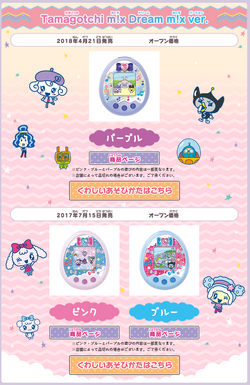 Tamagotchi m!x | Tamagotchi Wiki | Fandom