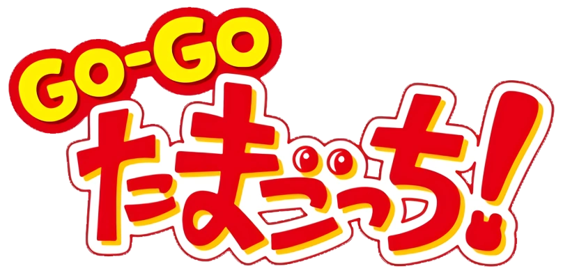GO-GO Tamagotchi! | Tamagotchi Wiki | Fandom