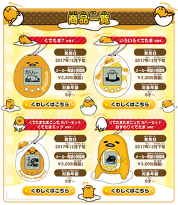 tamagotchi gudetama