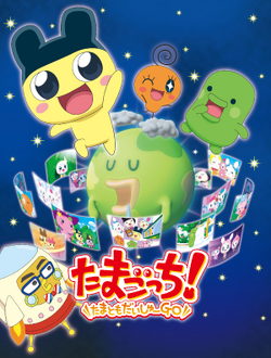 Tamagotchi! Tamatomo Daishuu GO | Tamagotchi Wiki | Fandom Tamagotchi! Tamatomo Daishuu GO | Tamagotchi Wiki | Fandom