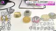 Prototype Paradise molds from Fuji News Network interview