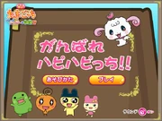 Ganbare-hapihapitchi-title