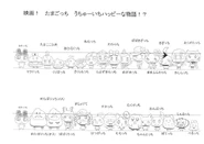 TamagotchiHappiestStoryInTheUniverse AnimeReference OtherCharacters6.png (90 KB) Reference from Tamagotchi: Happiest Story in the Universe!