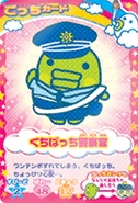 Kuchipatchi Police Officer