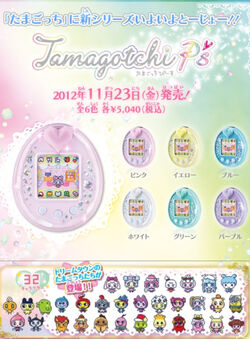 Tamagotchi P's | Tamagotchi Wiki | Fandom